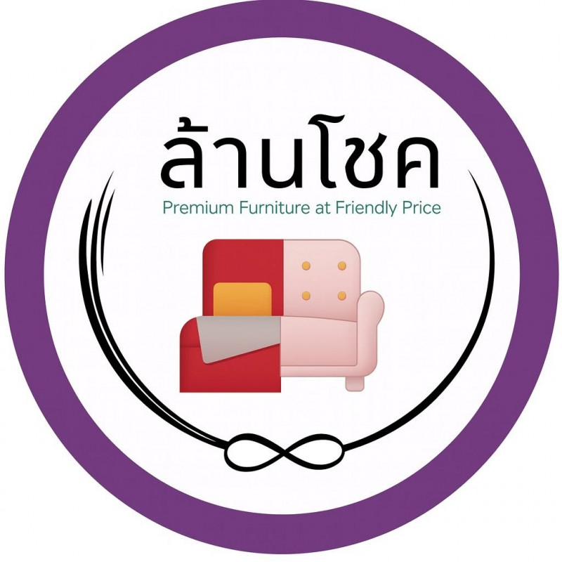 ล้านโชค เฟอร์นิเจอร์
