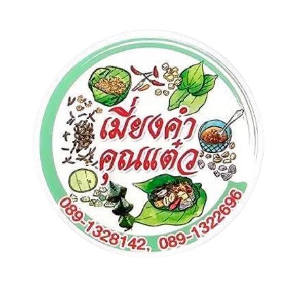 เมี่ยงคำคุณแต๋ว