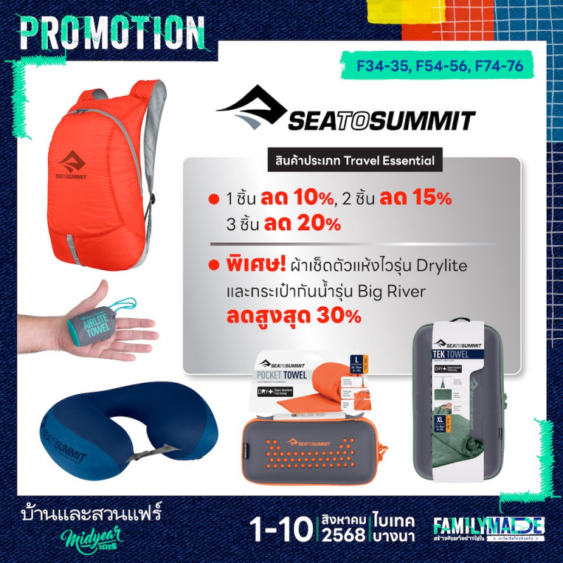 SEATOSUMMIT ลดสูงสุด 30%