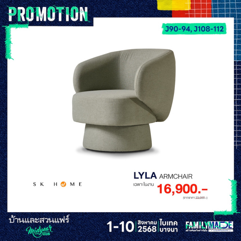 LYLA ARMCHAIR ราคาพิเศษ