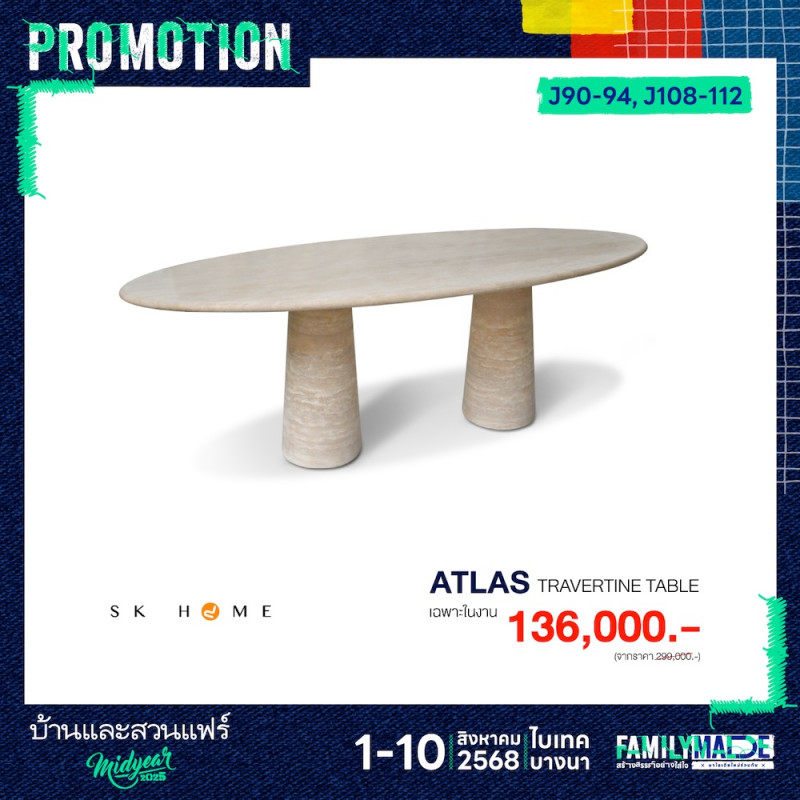 ATLAS TRAVERTINE TABLE ราคาพิเศษ