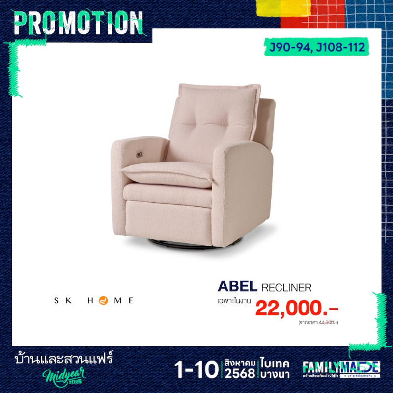 ABEL RECLINER ราคาพิเศษ