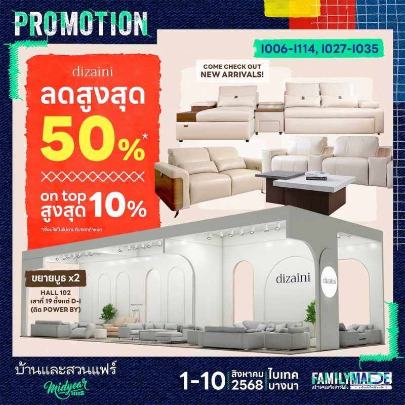 ลดสูงสุด 50%