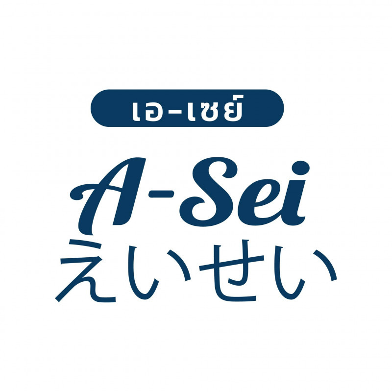 A-Sei เอ-เซย์ ออร์แกนิค