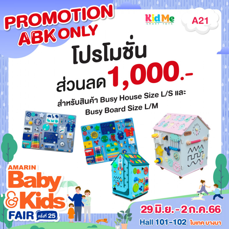 KidsMe Busy Board Thailand