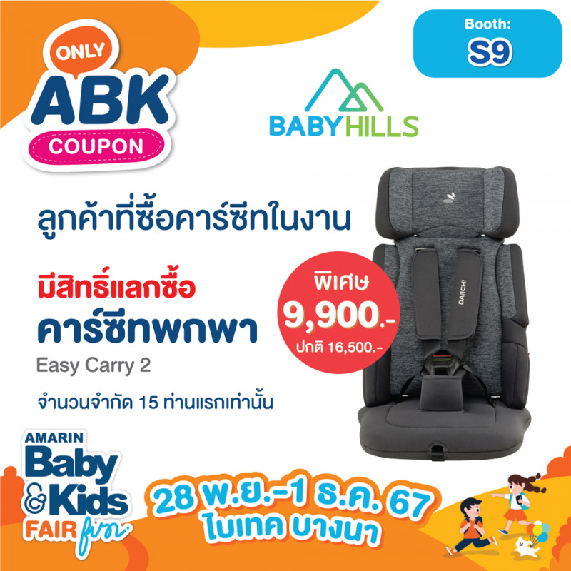 Babyhills