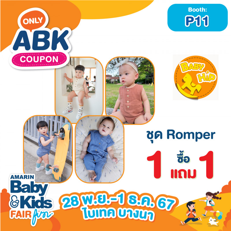 ชุด Romper ซื้อ 1 แถม 1