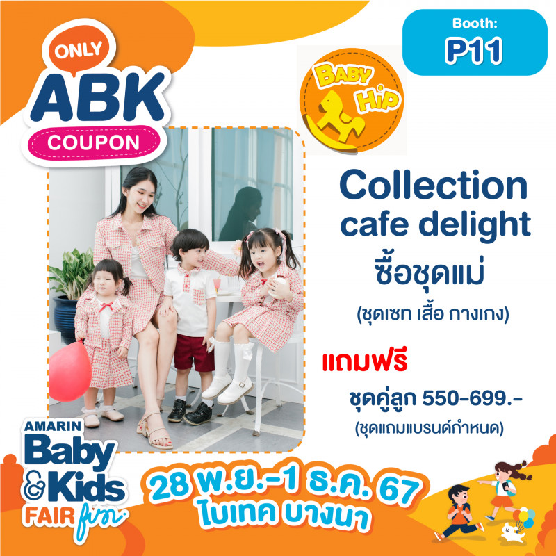 Collection café delight ซื้อชุดแม่ (ชุดเซท เสื้อ กางเกง)  แถมฟรี ชุดคู่ลูก 550-699.- (ชุดแถมแบรนด์กำหนด)