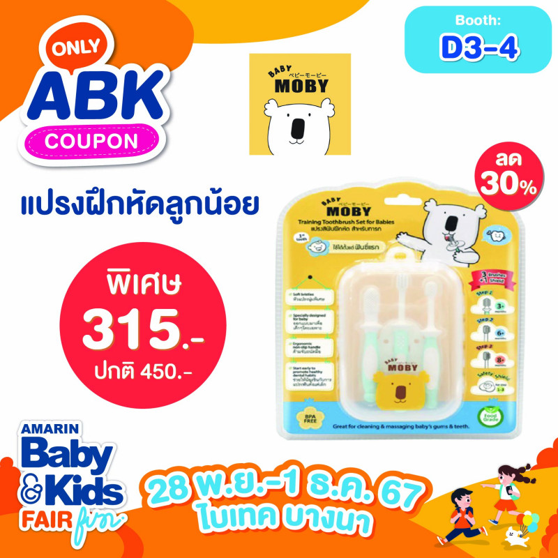 แปรงฝึกหัดลูกน้อย ราคา450.- ลด 30% เหลือ 315 .-