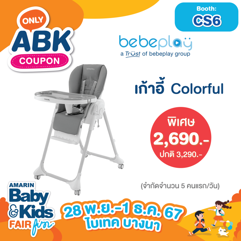 เก้าอี้ Colorful ปกติ 3,290.- ราคาพิเศษ 2,690.-   จำกัดจำนวน 5 คนแรก/วัน