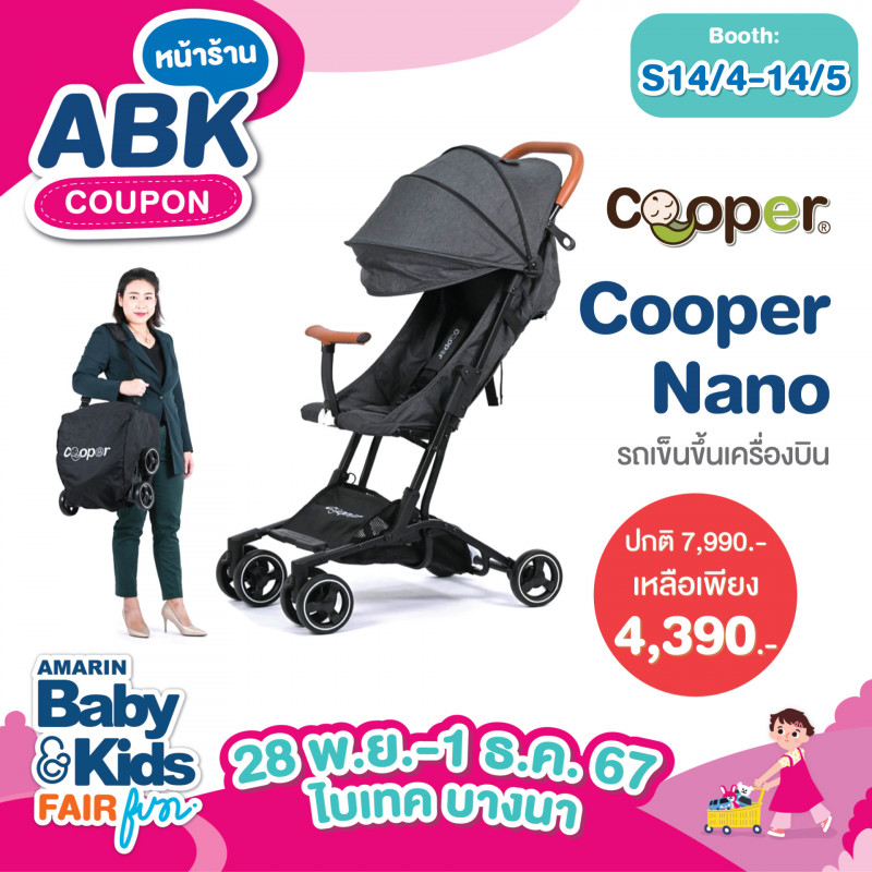 Cooper Nano รถเข็นขึ้นเครื่องบิน จากปกติ 7990.- ลดเหลือเพียง 4390.-