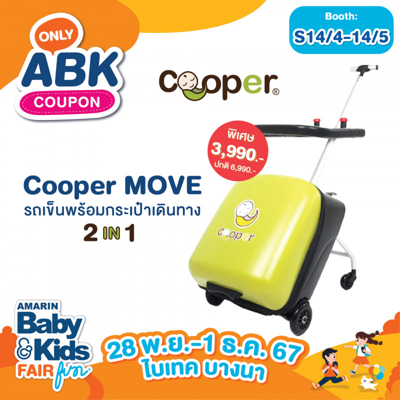 Cooper MOVE รถเข็นพร้อมกระเป๋าเดินทาง 2in1 จากปกติ 6990.- ลดเหลือ 3990.-