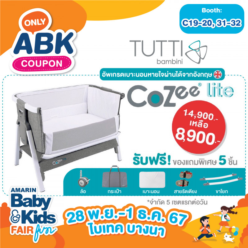 เตียง CoZee Lite เหลือ 8,900.- ปกติ 14,900.- (จำกัด 5 เซตแรกต่อวัน)