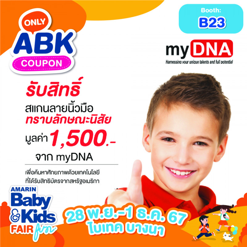 myDNA