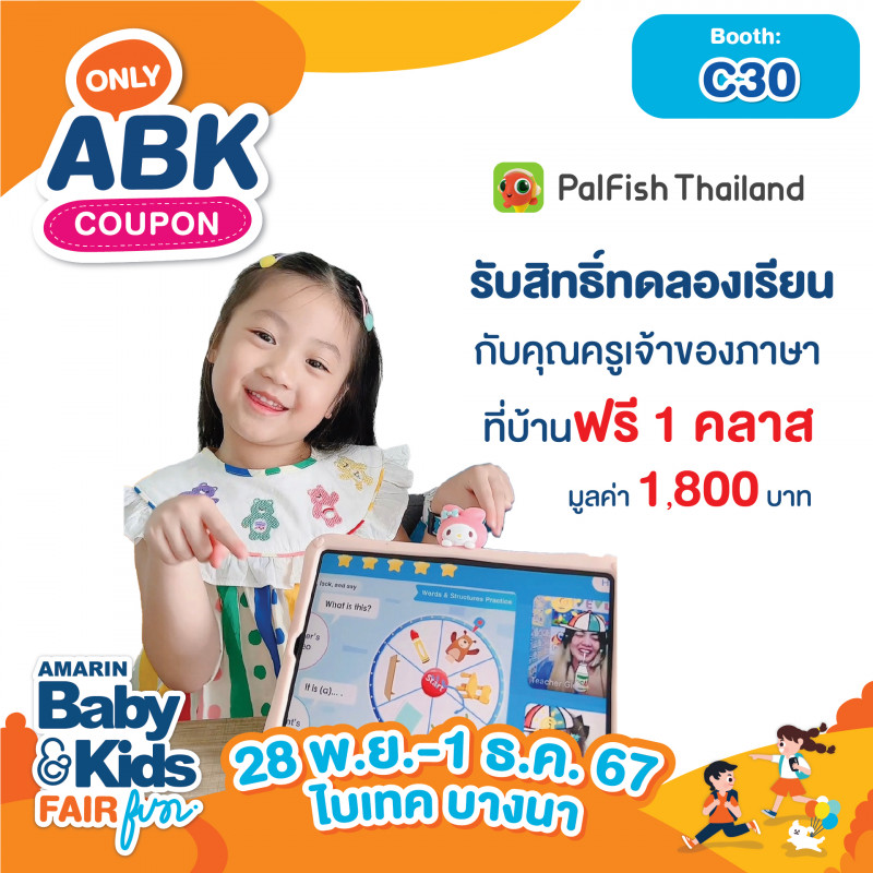 รับสิทธิ์ทดลองเรียนกับคุณครูเจ้าของภาษาที่บ้าน 1 คลาส  มูลค่า 1,800.-