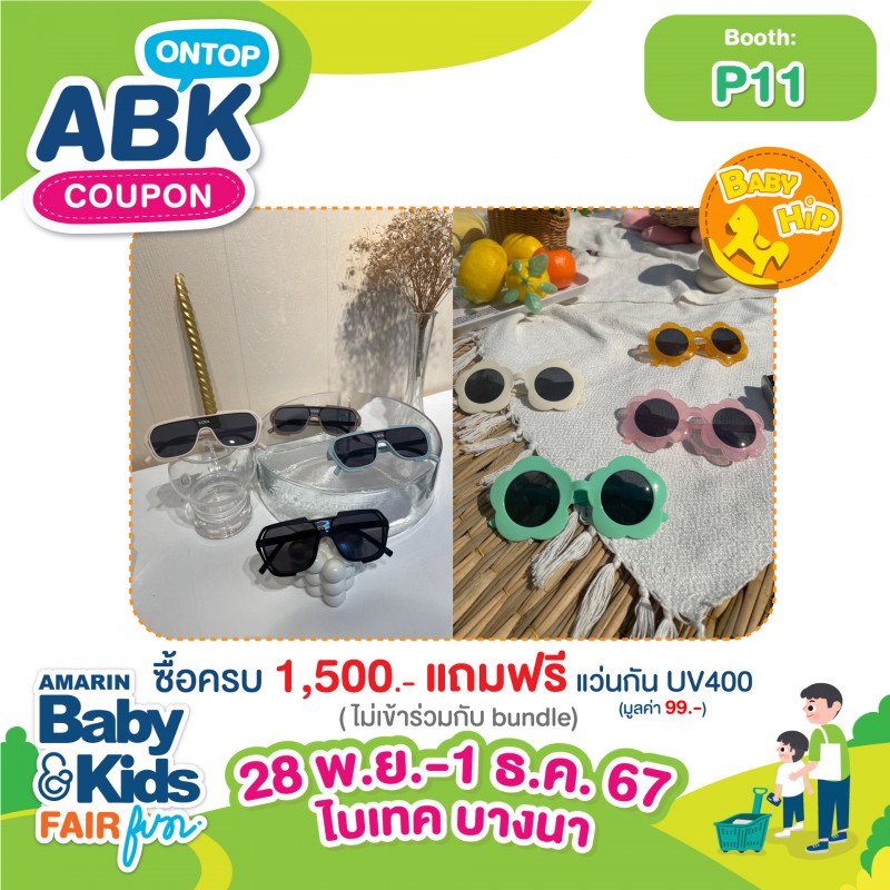 ซื้อครบ 1,500.- แถมฟรี แว่นกันยูวี400 มูลค่า 99.- ( ไม่เข้าร่วมกับ bundle)