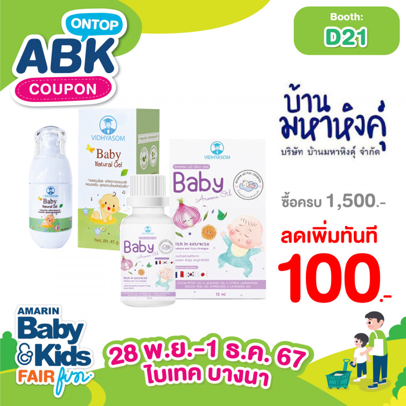 ซื้อครบ1,500.- ลดเพิ่มทันที 100.-