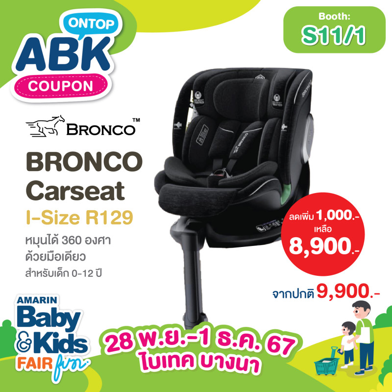 ใหม่ล่าสุด BRONCO Carseat I-Size R129 หมุนได้ 360 องศาด้วยมือเดียว สำหรับเด็ก 0-12 ปี ปกติ 21,500.- เหลือ 9,900 .- on-top 1,000.-