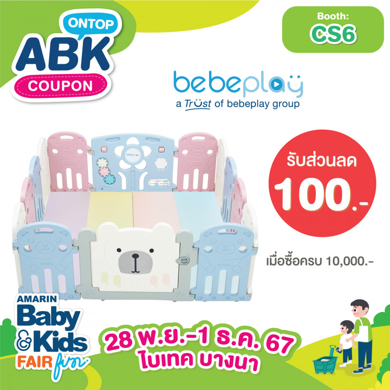 ซื้อครบ 10,000.-  ลดเพิ่ม 100.-