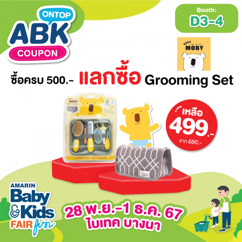 ซื้อครบ 500.- แลกซื้อ Grooming Set เพียง 499.-