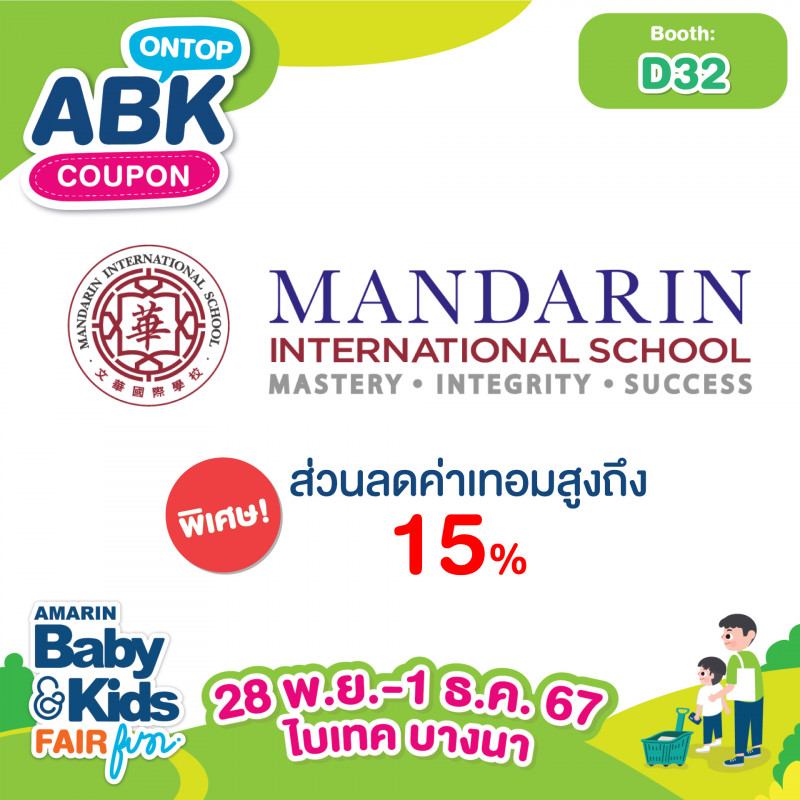 พิเศษ ! ส่วนลดค่าเทอมสูงถึง 15%