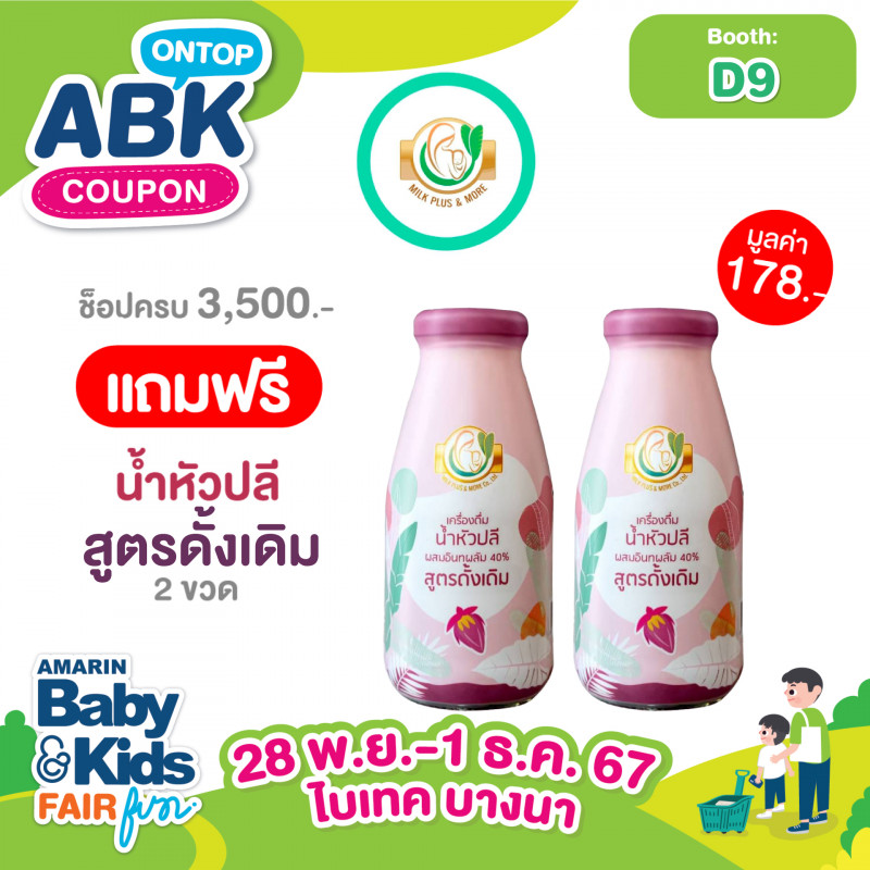 Milk Plus & More