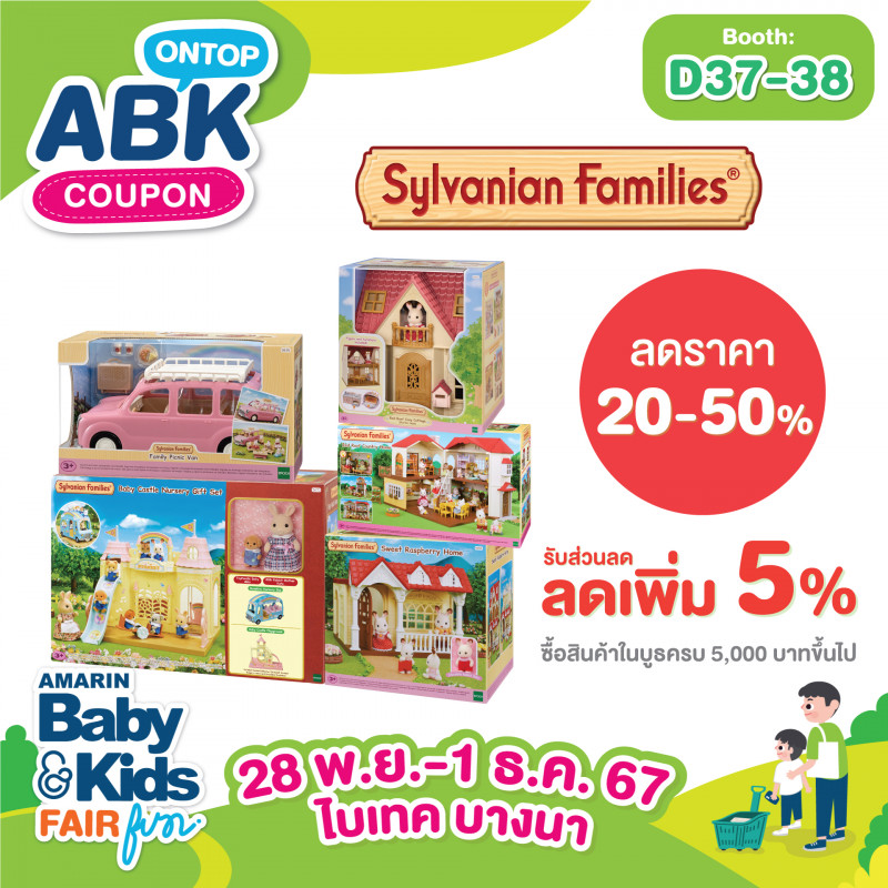 สินค้าลดราคา 20-50% ซื้อสินค้าในบูธครบ 5,000 บาทขึ้นไป รับส่วนลด on-top เพิ่ม 5%