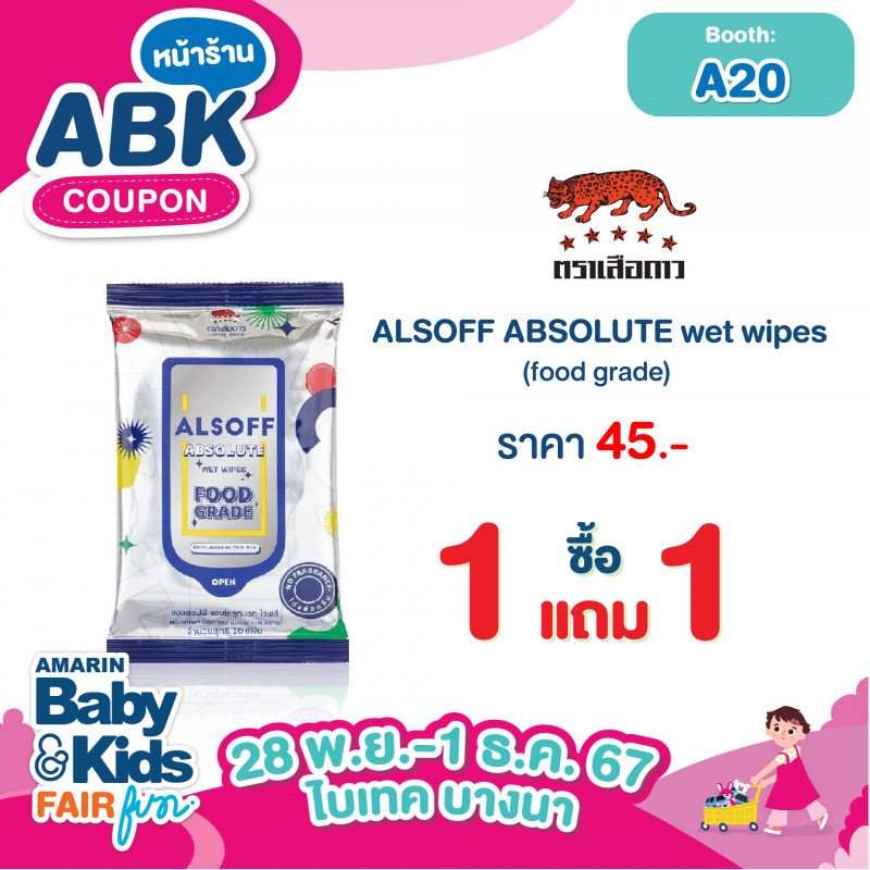 ALSOFF ABSOLUTE wet wipes (food grade)  ราคา 450.- 1 แถม 1