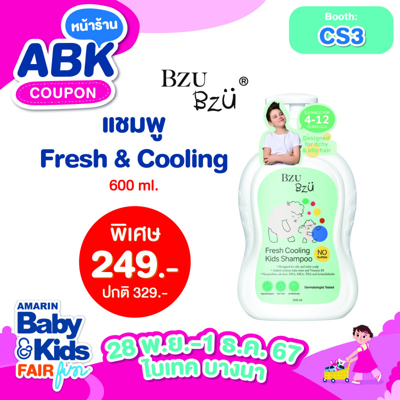 แชมพู Fresh & Cooling 600 ml ราคา 249.- ปกติ 329 .-