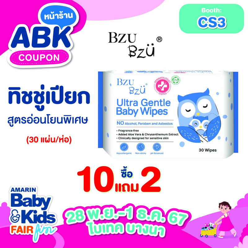 ซื้อ 10 แถม 2 ทิชชู่เปียก สูตรอ่อนโยนพิเศษ 30 แผ่น/ห่อ