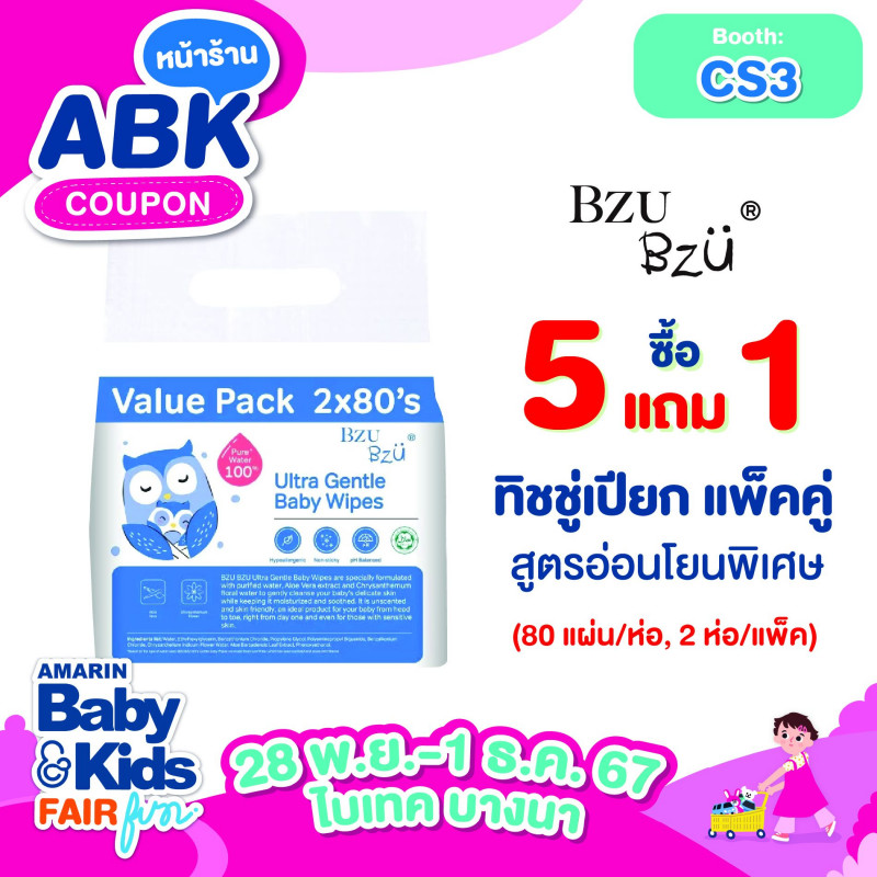 ซื้อ 5 แถม 1 แพ็คคู่ ทิชชู่เปียก สูตรอ่อนโยนพิเศษ 80 แผ่น/ห่อ (2 ห่อ/แพ็ค)