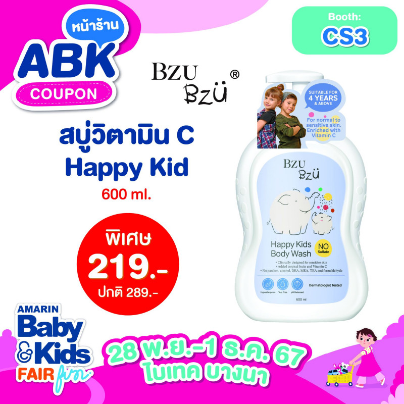 สบู่วิตามิน C Happy Kid 600 ml ราคา 219 .-  ปกติ 289 .-