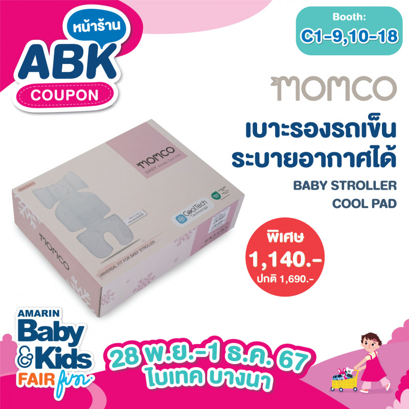 BABY STROLLER COOL PAD เบาะรองรถเข็น ราคาปกติ 1,690.- ลดพิเศษเหลือเพียง 1,140.-