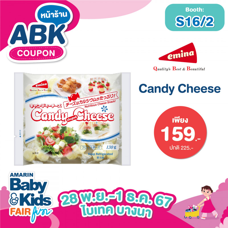 Candy Cheese เพียง 159.- จากปกติ 225.-