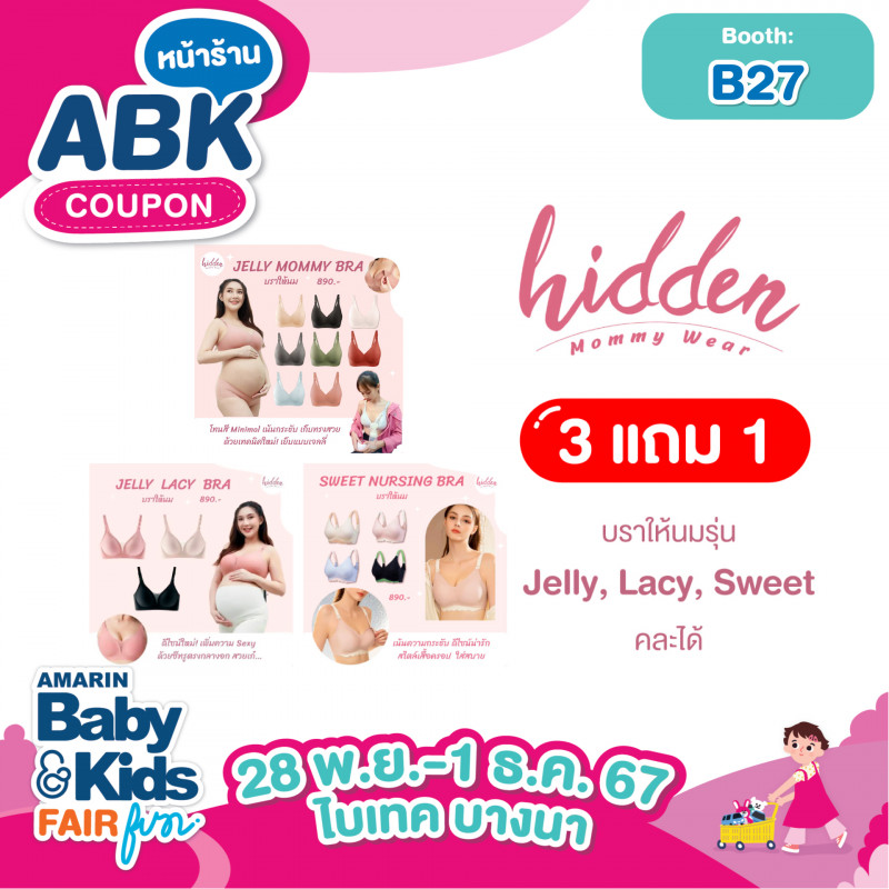 Hidden Mommy Wear 3 แถม 1 บราให้นมรุ่น Jelly, Lacy, Sweet (คละได้)