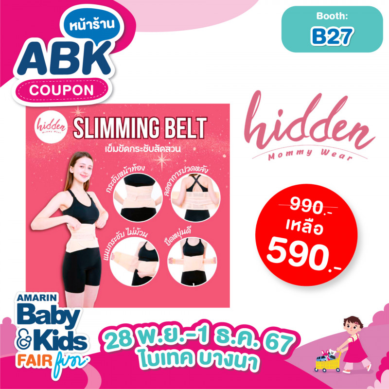 Slimming belt เข็มขัดกระชับสัดส่วน ลดเหลือ 590.-