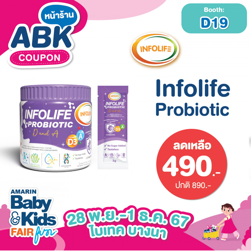 infolife Probiotic ราคาปกติ 890.-  ลดเหลือ 490.-