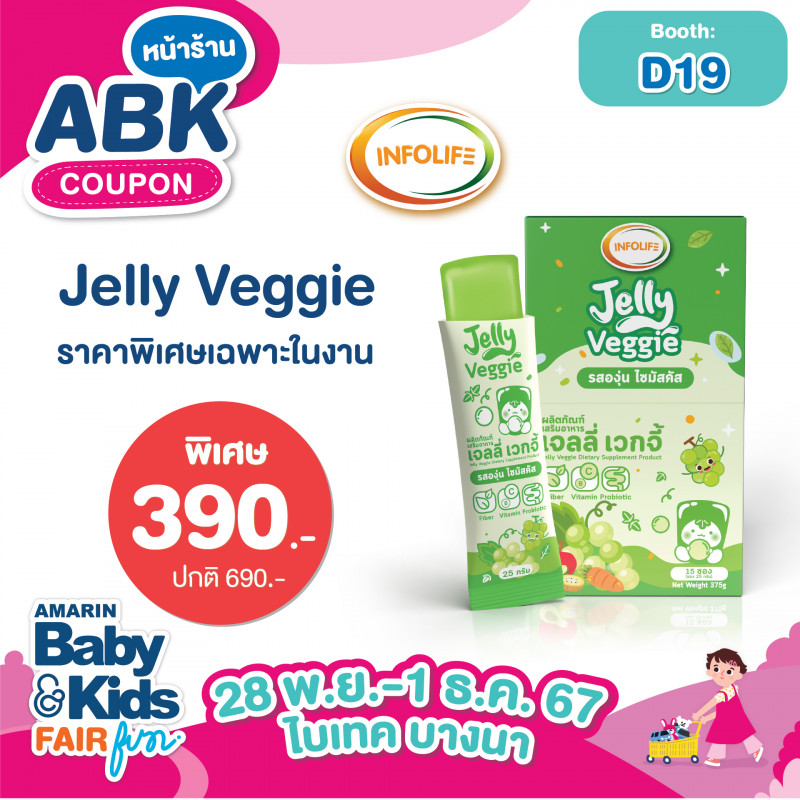 Jelly Veggie ราคาปกติ 690 .-  ราคาพิเศษเฉพาะในงาน  เหลือ 390.-