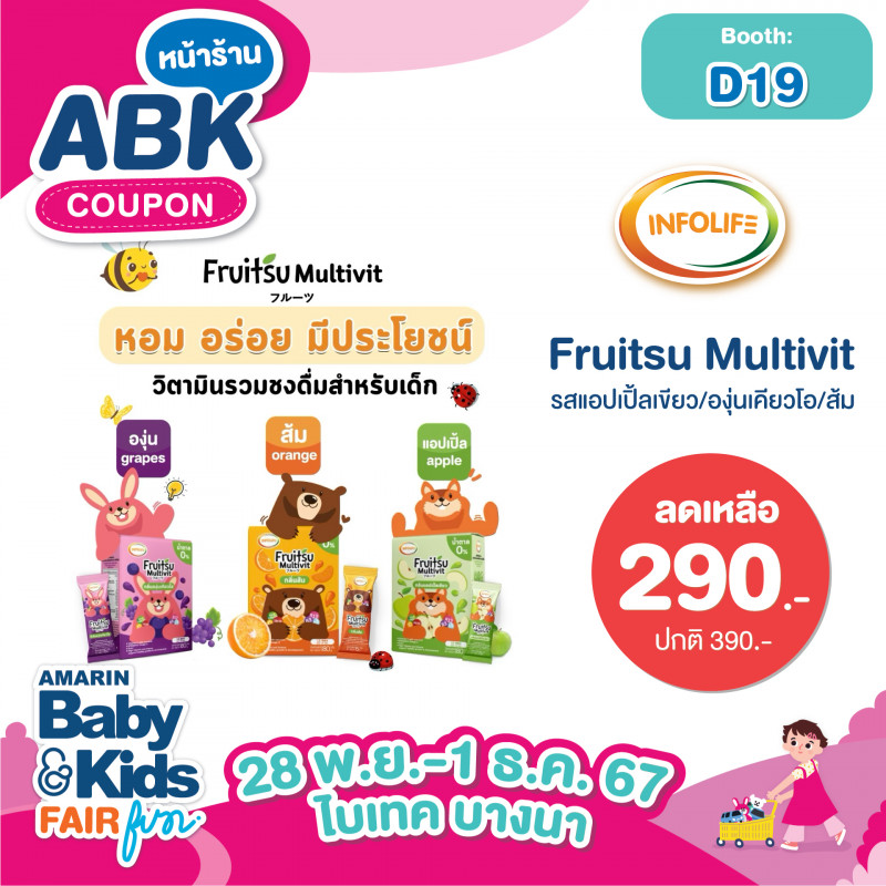 Fruitsu Multivit sสแอปเปิ้ลเขียว/องุ่นเคียวโอ/ส้ม ราคาปกติ 390.- ลดเหลือ 290.-