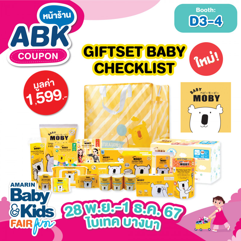 ใหม่ GIFTSET BABY CHECKLIST มูลค่า 1,599.-