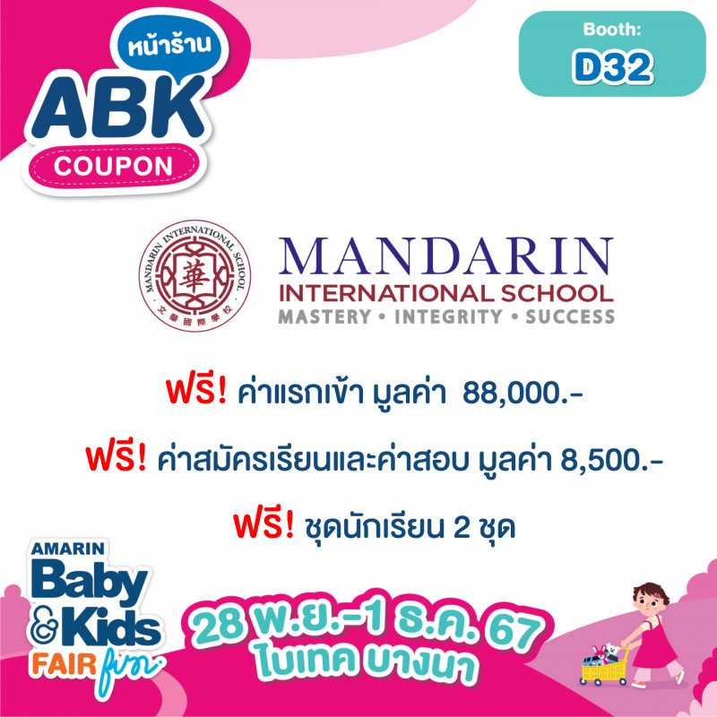 ฟรี! ค่าแรกเข้า มูลค่า 88,000.- ฟรี! ค่าสมัครเรียนและค่าสอบ มูลค่า 8,500.- ฟรี! ชุดนักเรียน 2 ชุด