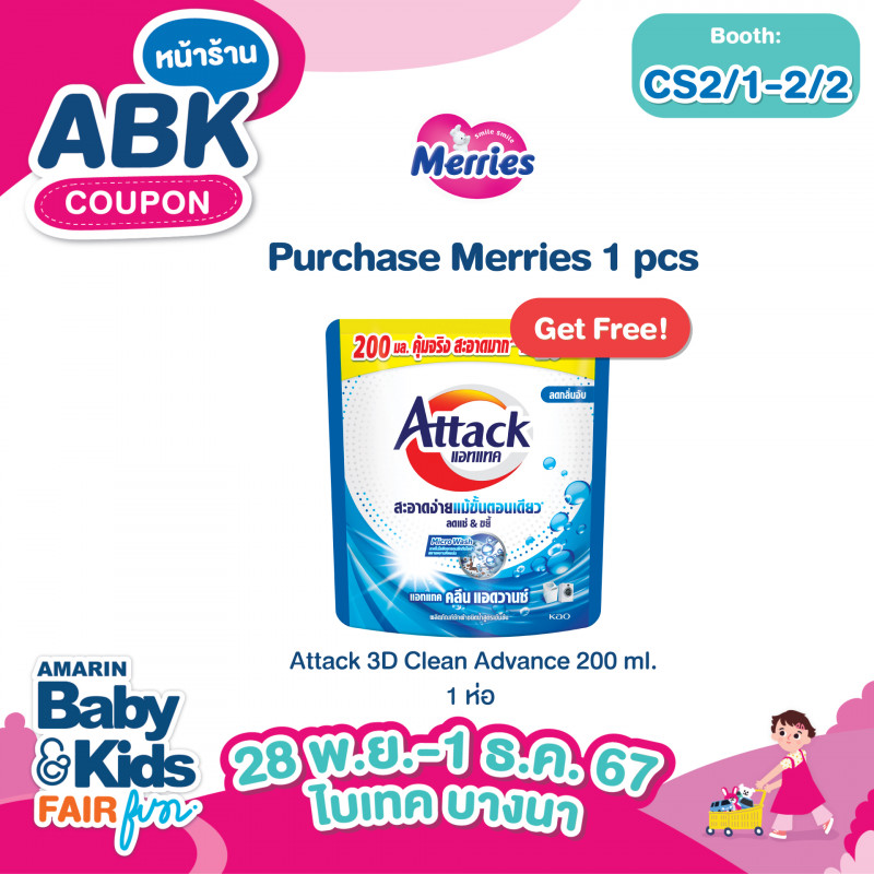 Purchase Merries 1 pcs get free Attack 3D Clean Advance 200 ml 1 ห่อ