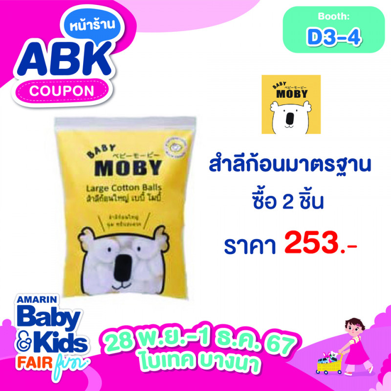 Baby Moby Thailand