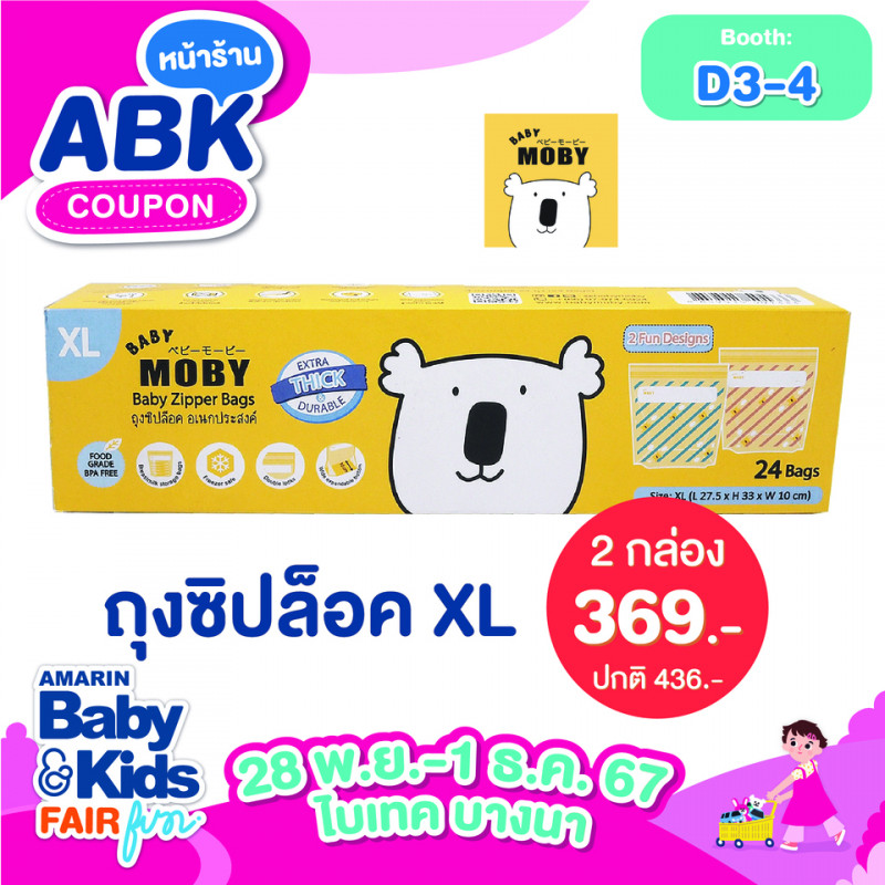 Baby Moby Thailand