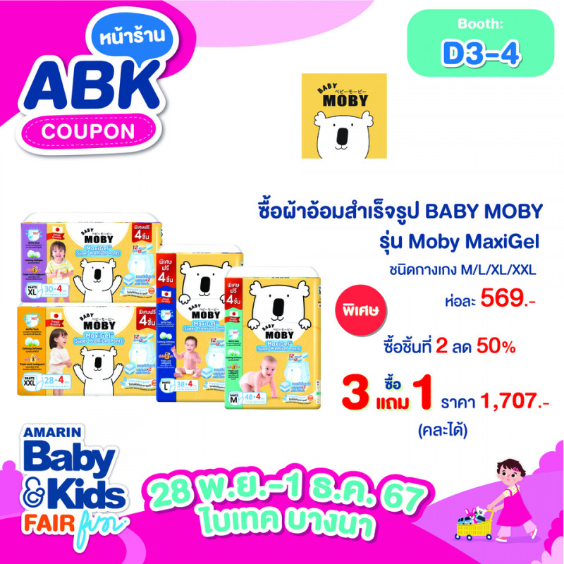 Baby Moby Thailand