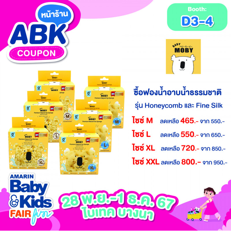 Baby Moby Thailand