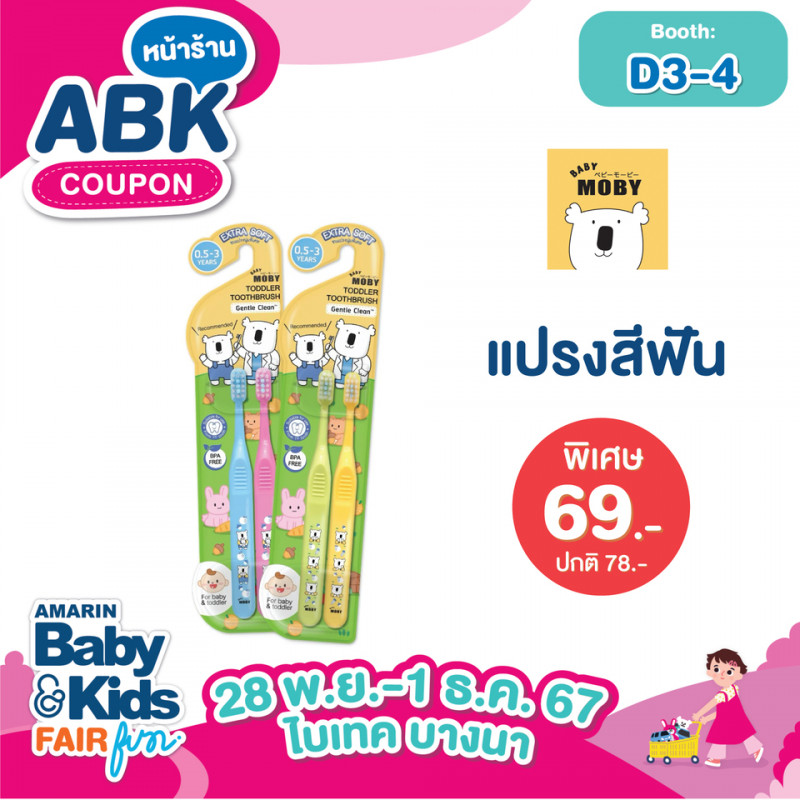 Baby Moby Thailand