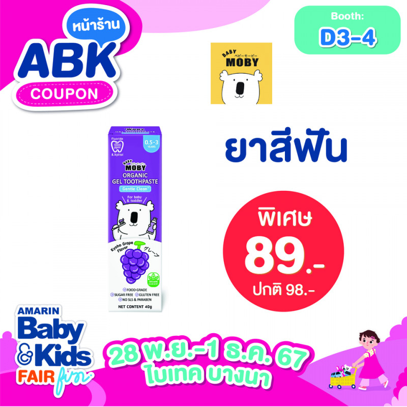 Baby Moby Thailand