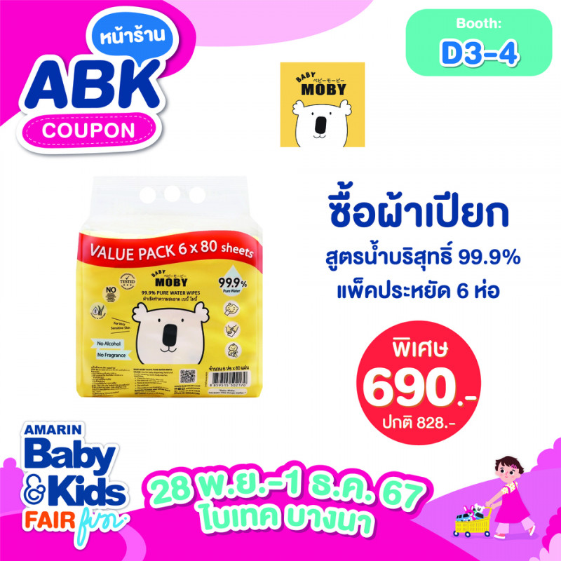 Baby Moby Thailand