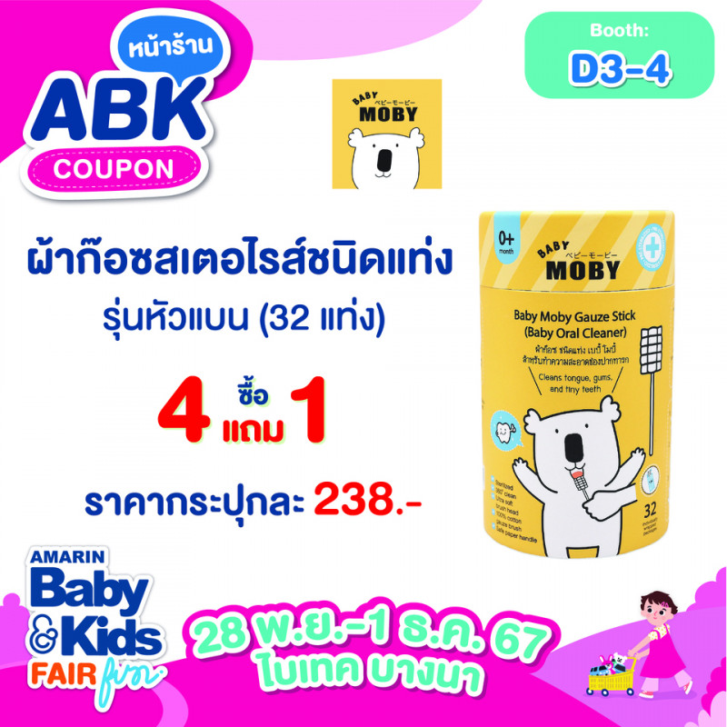 Baby Moby Thailand